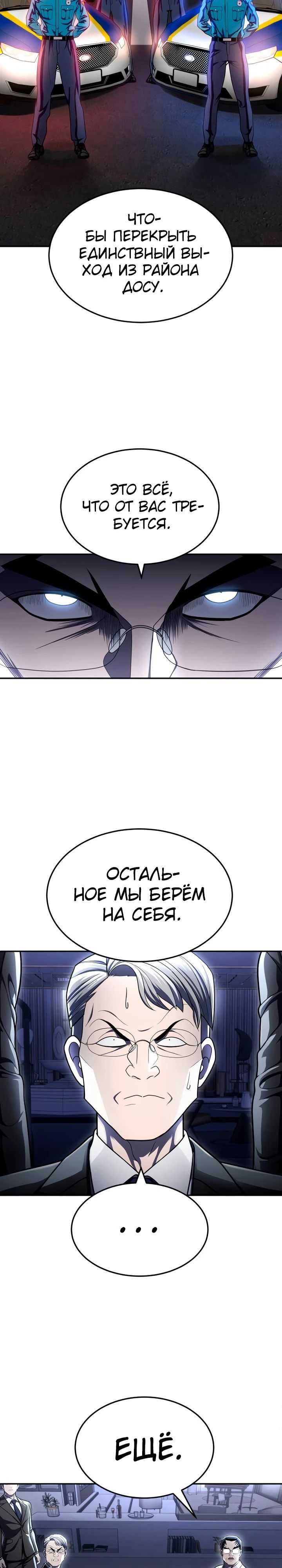 Глава 61 - страница 44