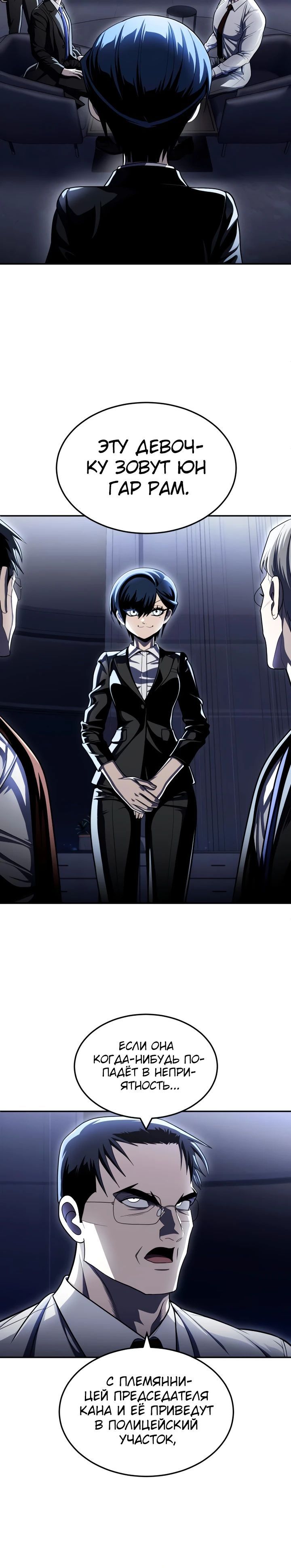Глава 61 - страница 45