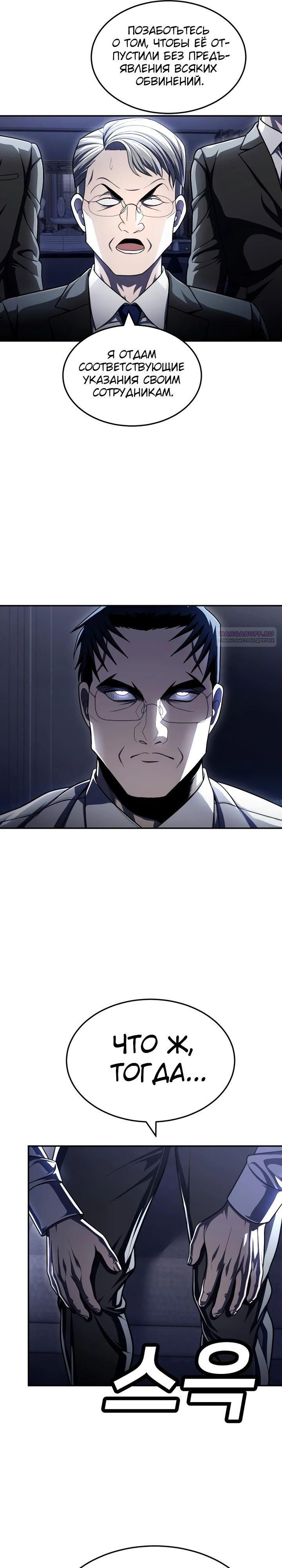 Глава 61 - страница 46