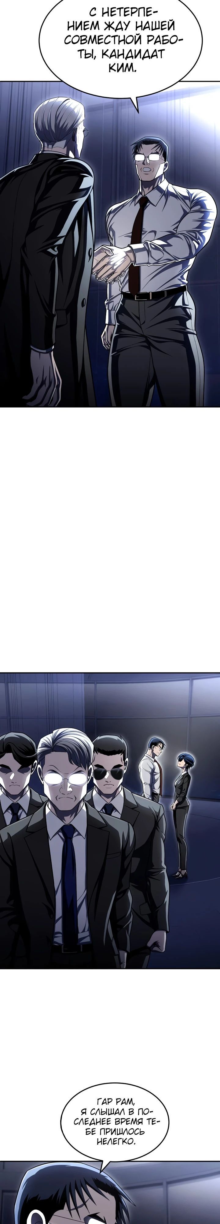 Глава 61 - страница 47