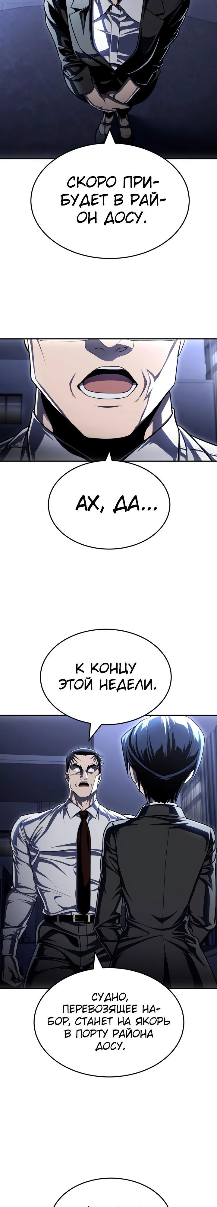 Глава 61 - страница 49
