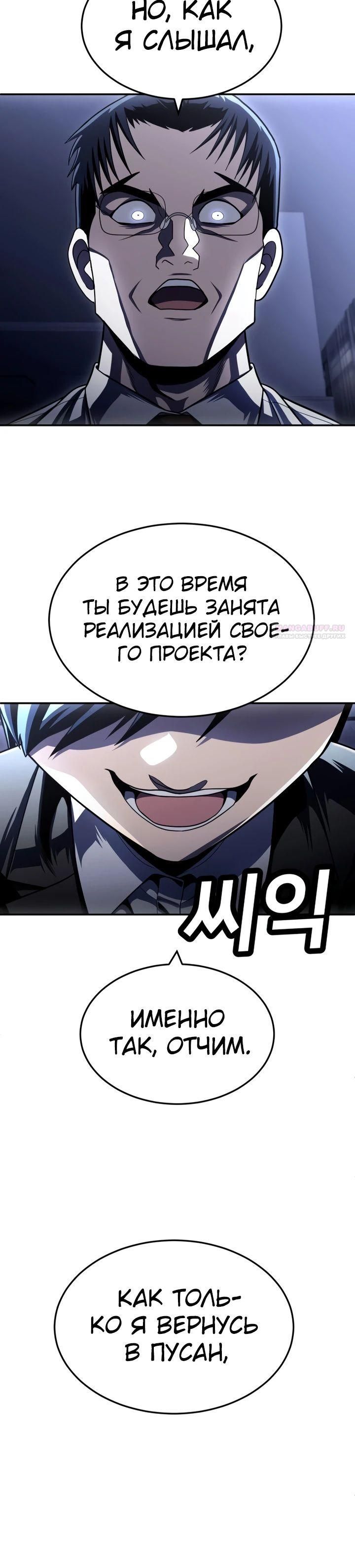 Глава 61 - страница 50