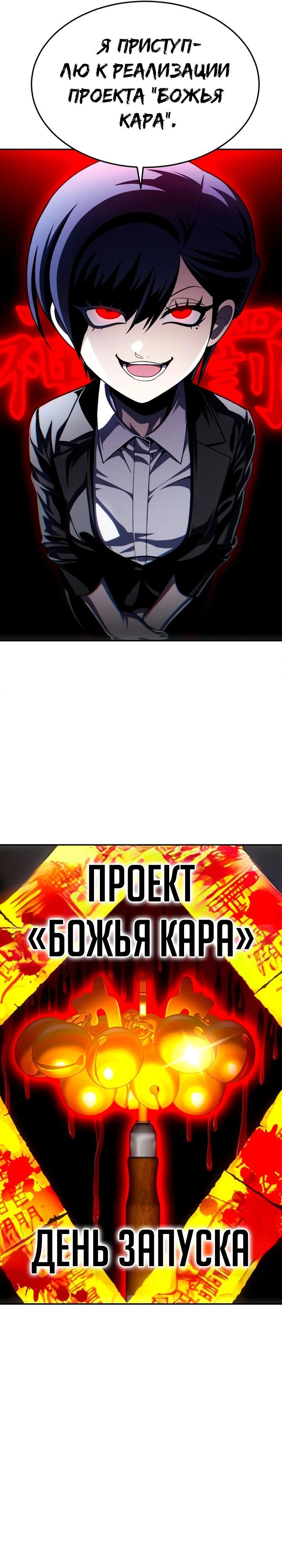 Глава 61 - страница 51