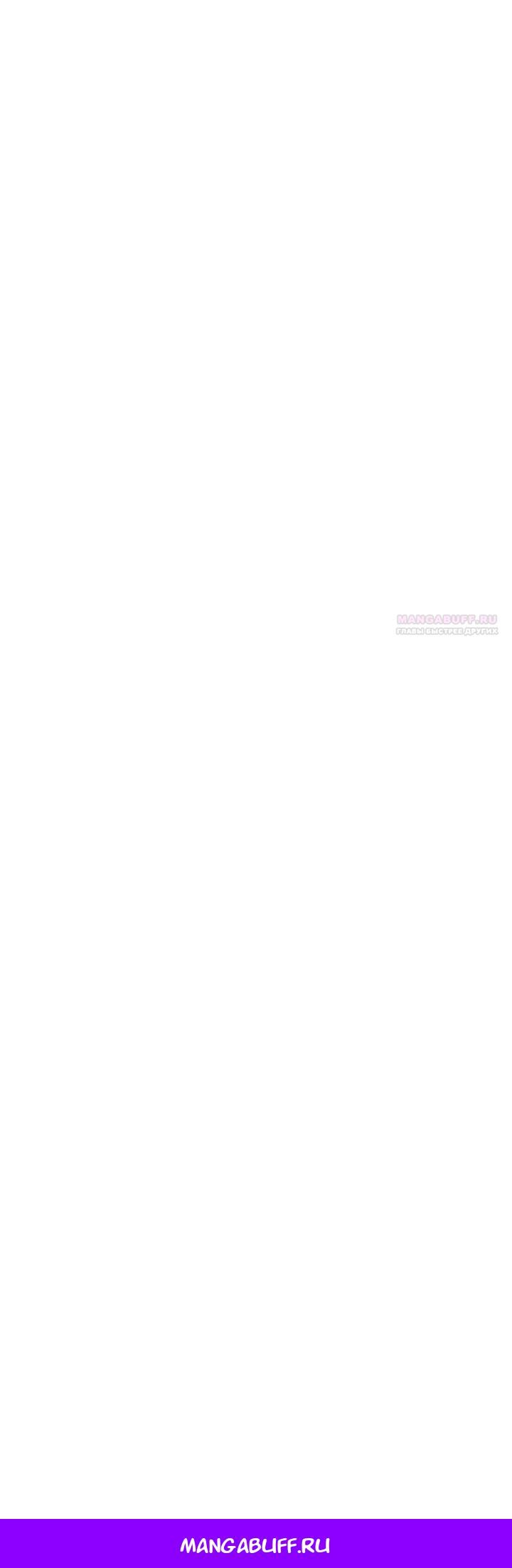 Глава 61 - страница 52