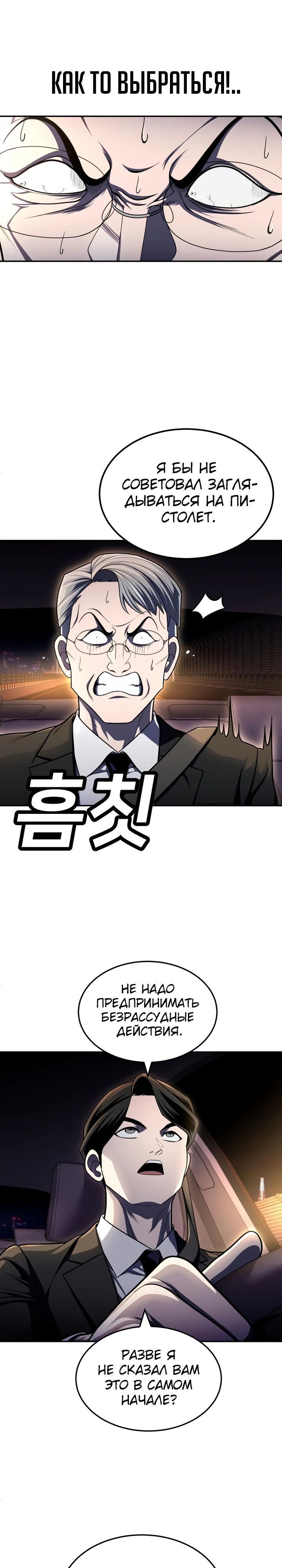 Глава 61 - страница 9