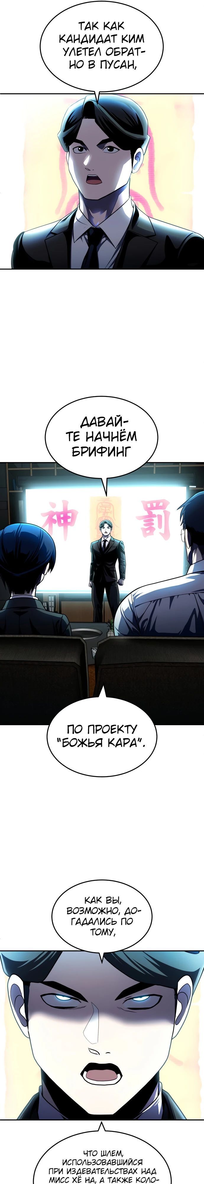 Глава 62 - страница 11