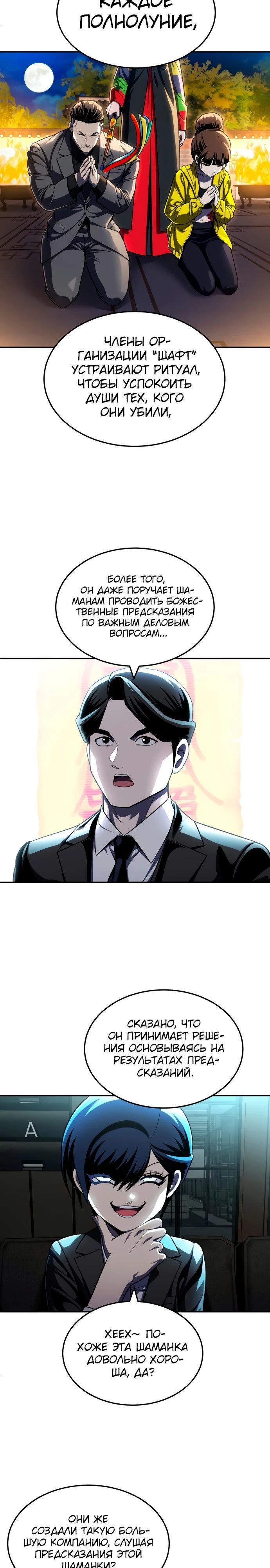 Глава 62 - страница 13