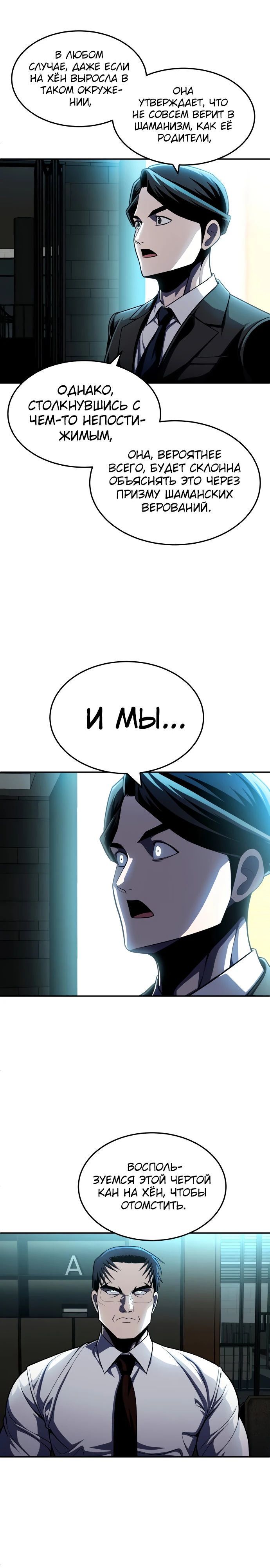 Глава 62 - страница 15