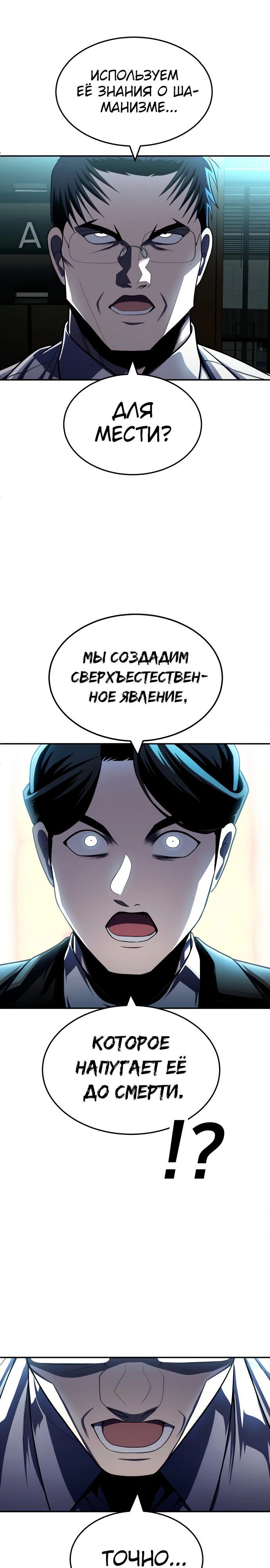 Глава 62 - страница 16