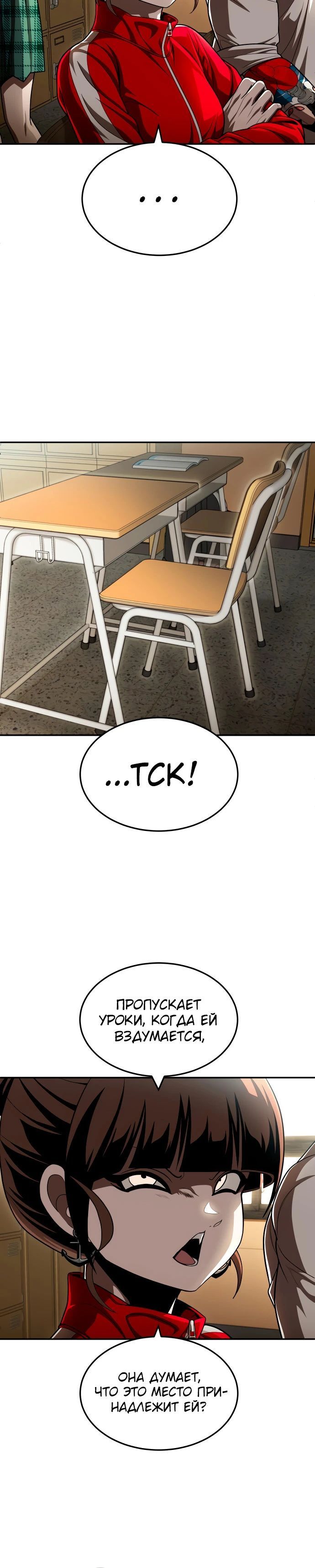 Глава 62 - страница 20