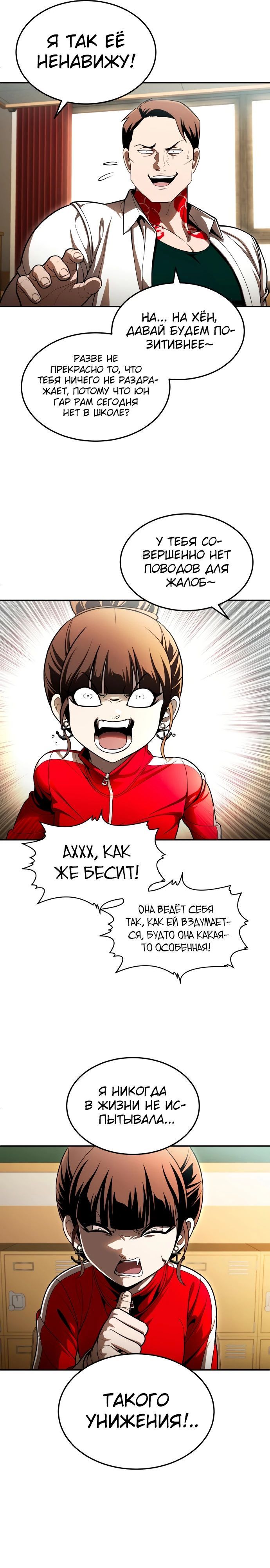 Глава 62 - страница 21