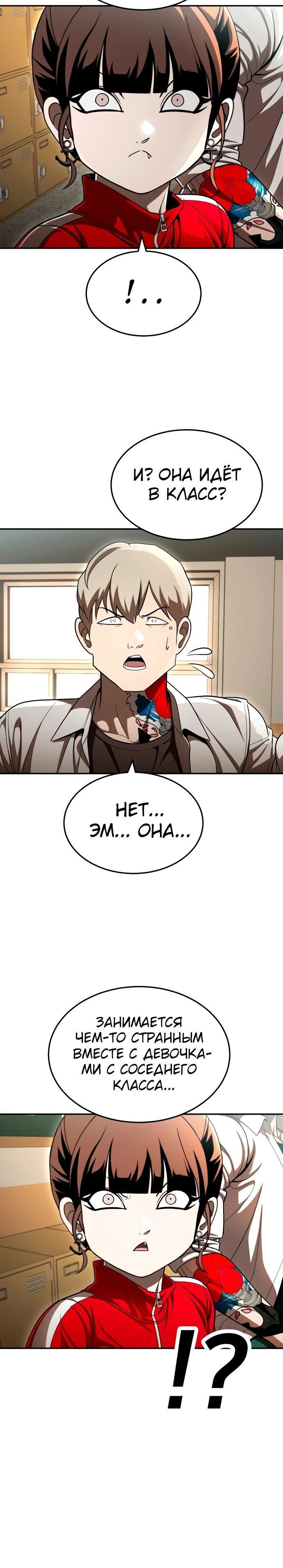 Глава 62 - страница 25