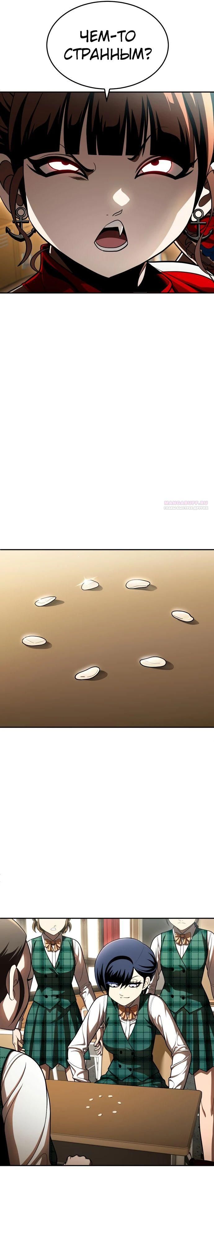 Глава 62 - страница 26