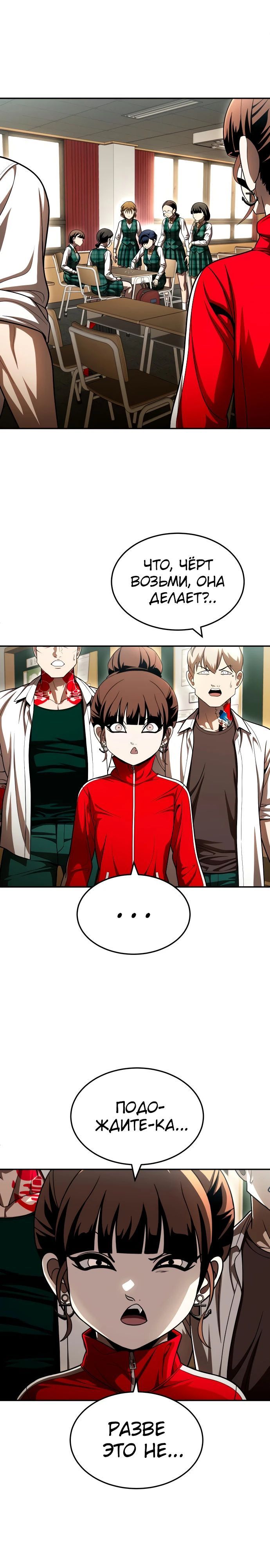 Глава 62 - страница 27