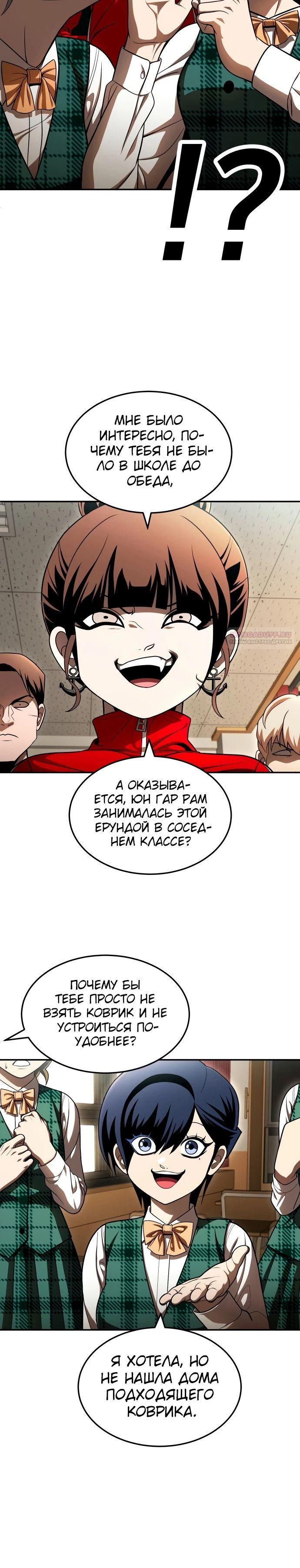 Глава 62 - страница 30