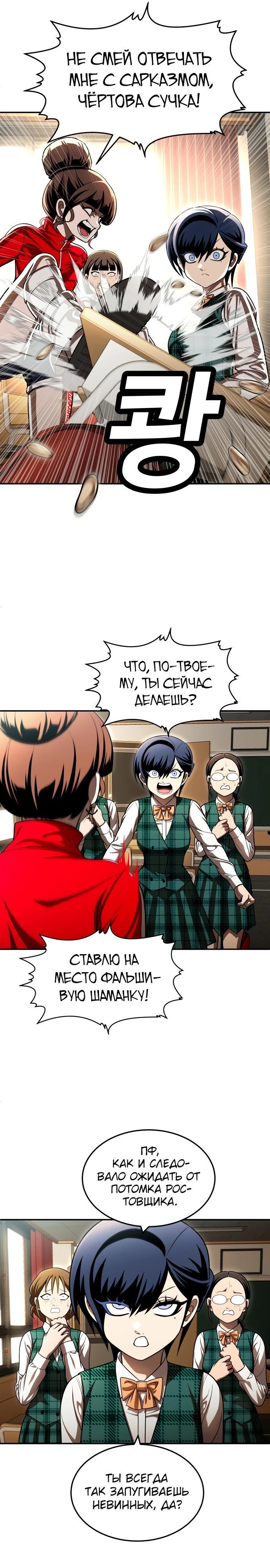 Глава 62 - страница 31