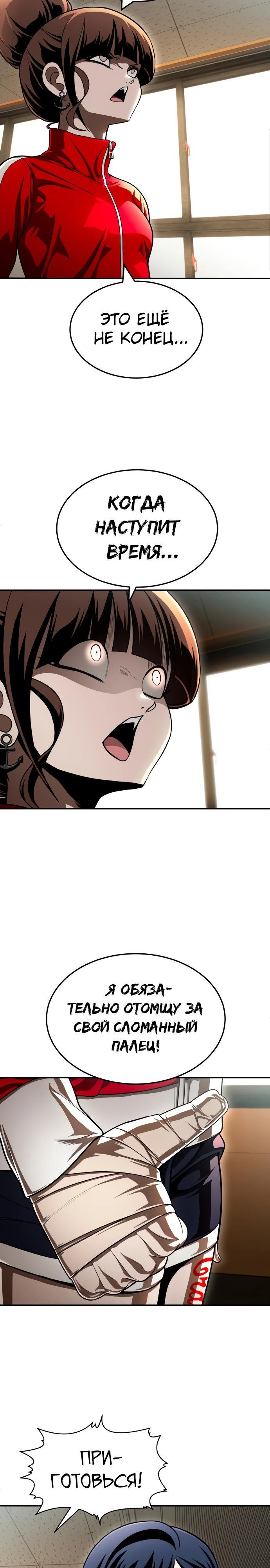 Глава 62 - страница 33