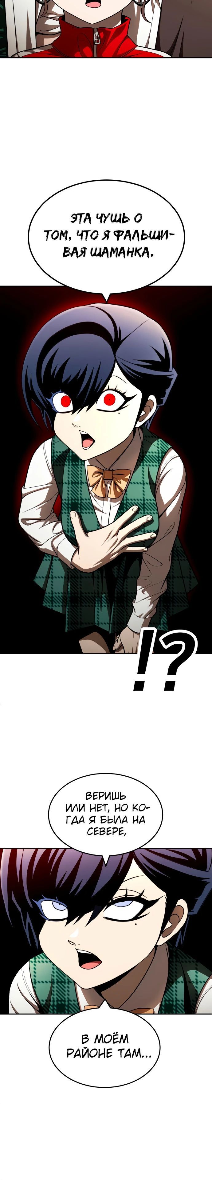 Глава 62 - страница 35