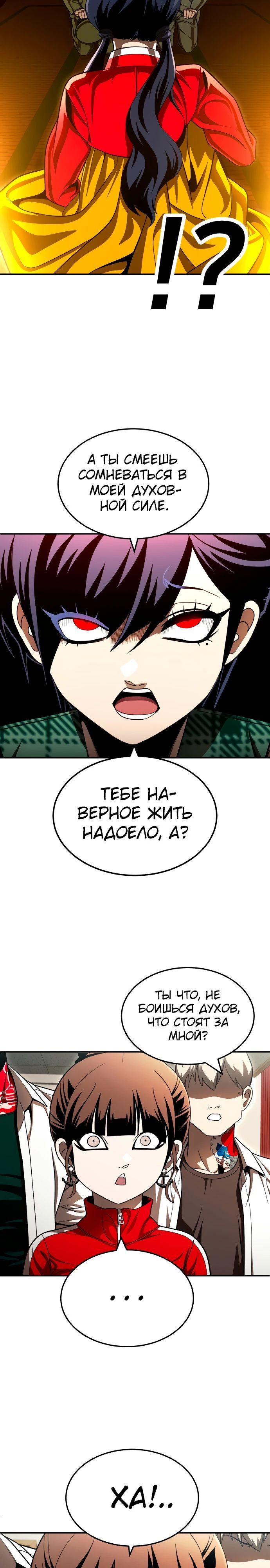 Глава 62 - страница 37