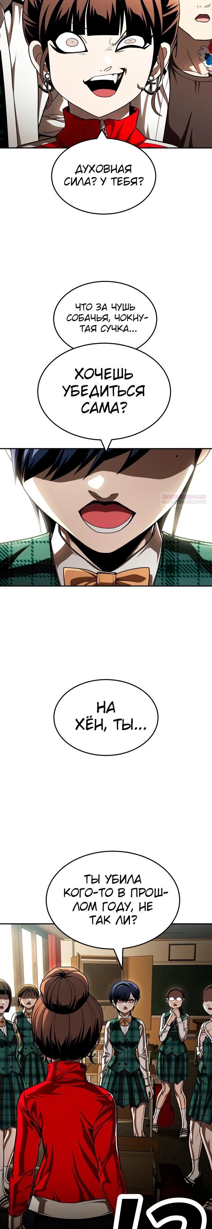 Глава 62 - страница 38