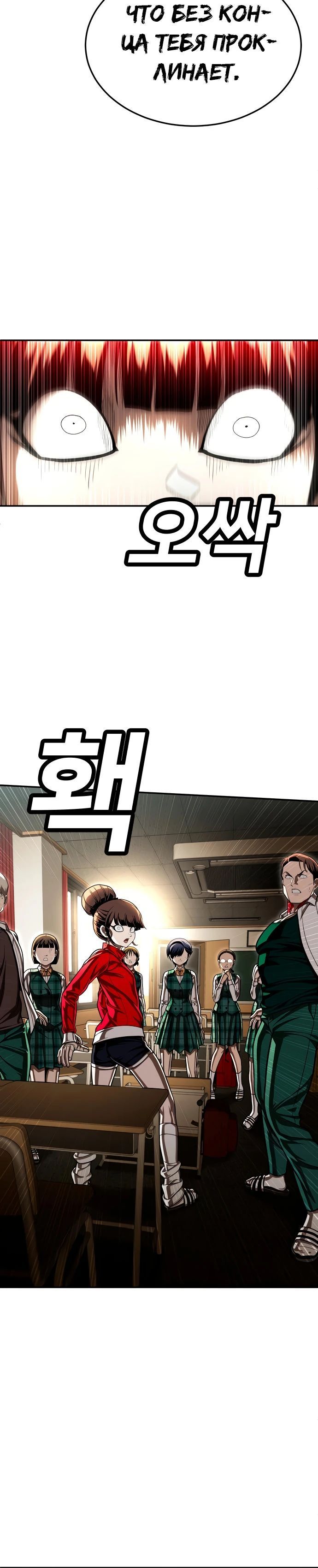 Глава 62 - страница 40