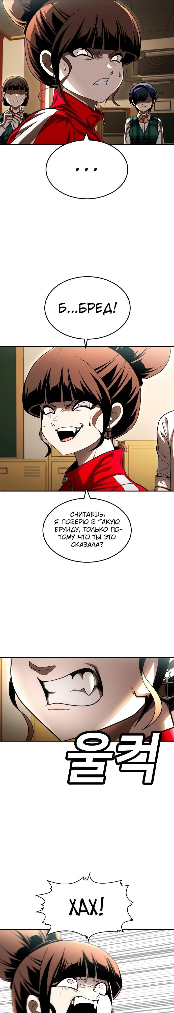 Глава 62 - страница 41