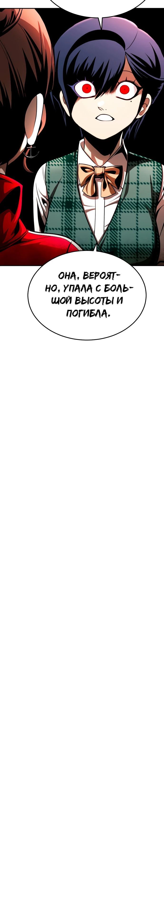 Глава 62 - страница 45