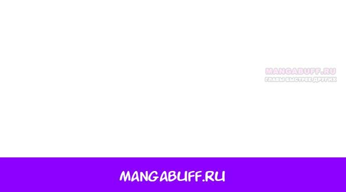 Глава 62 - страница 46