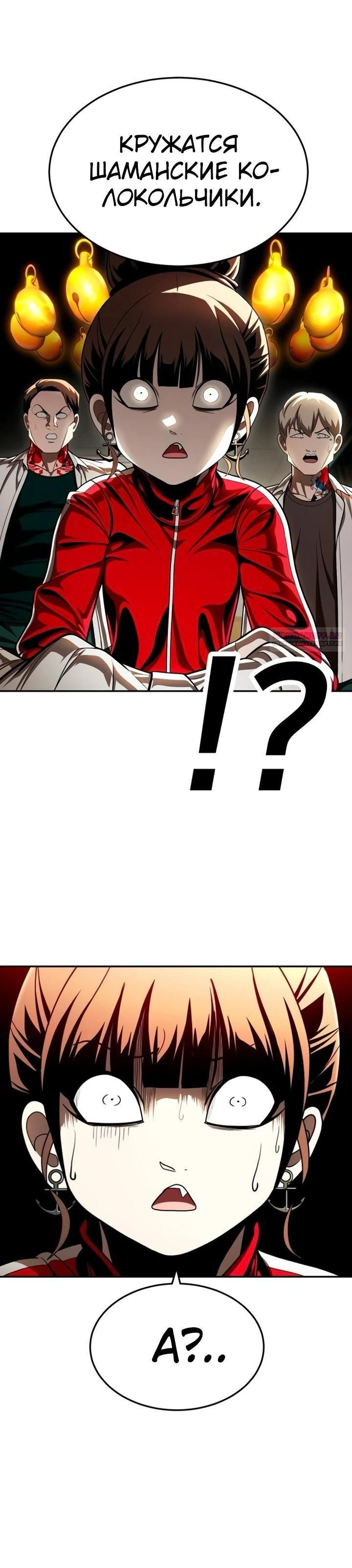 Глава 63 - страница 10