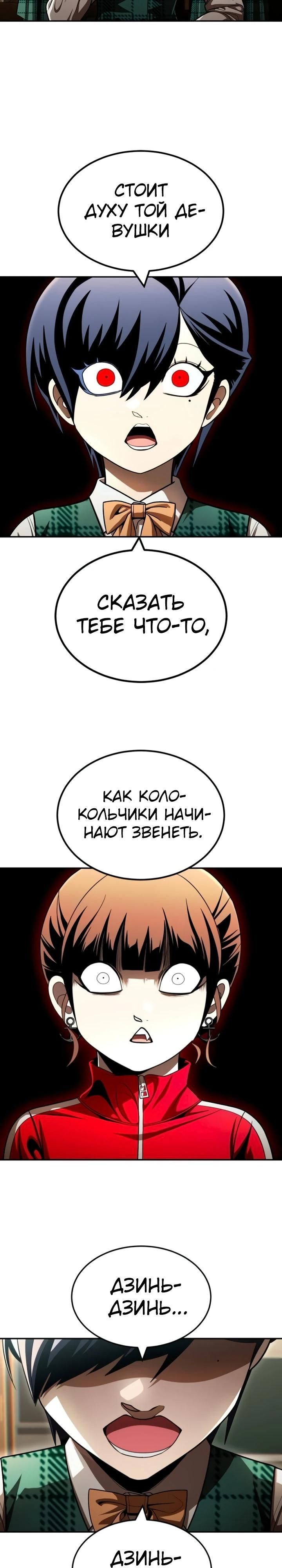 Глава 63 - страница 12