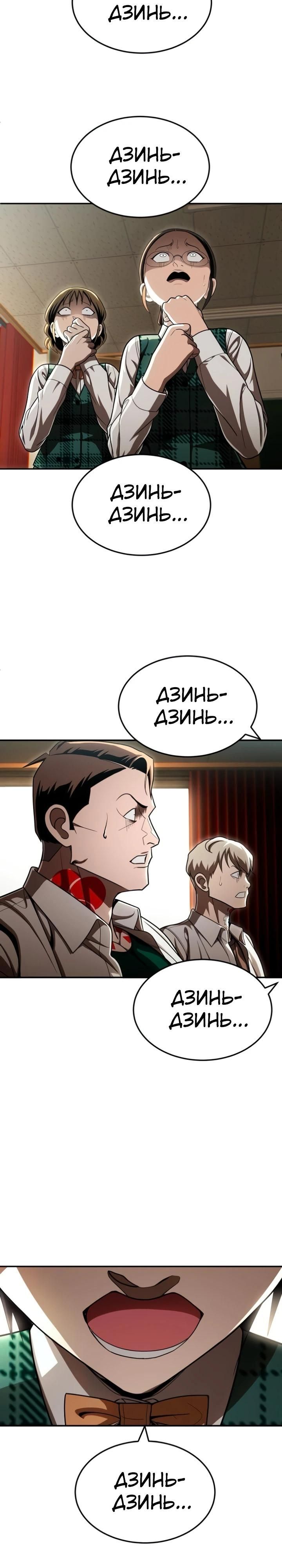 Глава 63 - страница 13