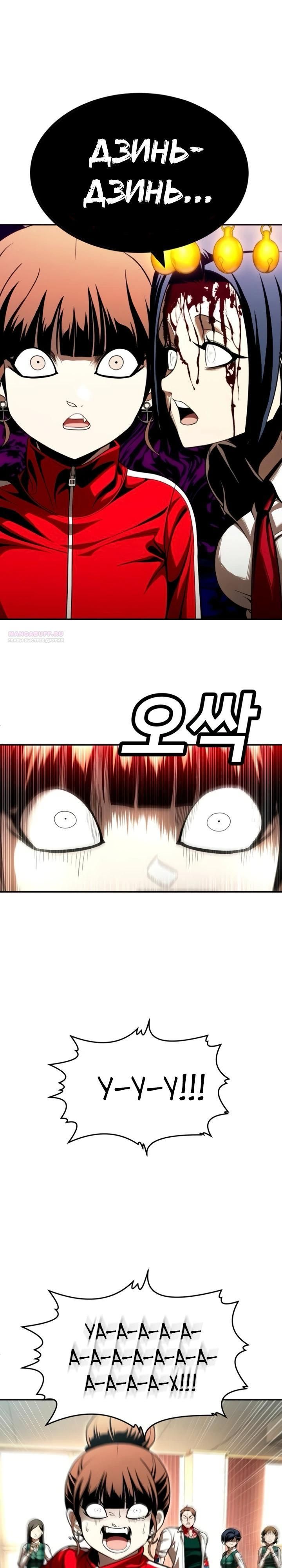 Глава 63 - страница 14