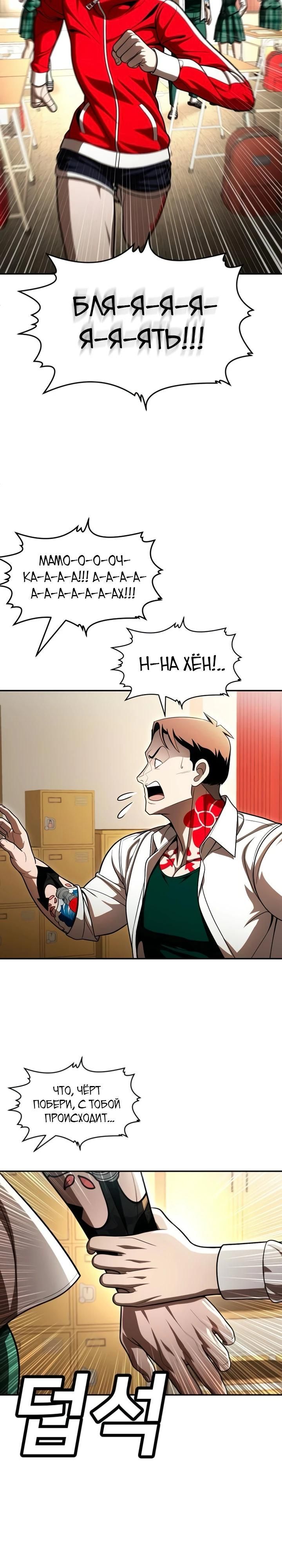 Глава 63 - страница 15