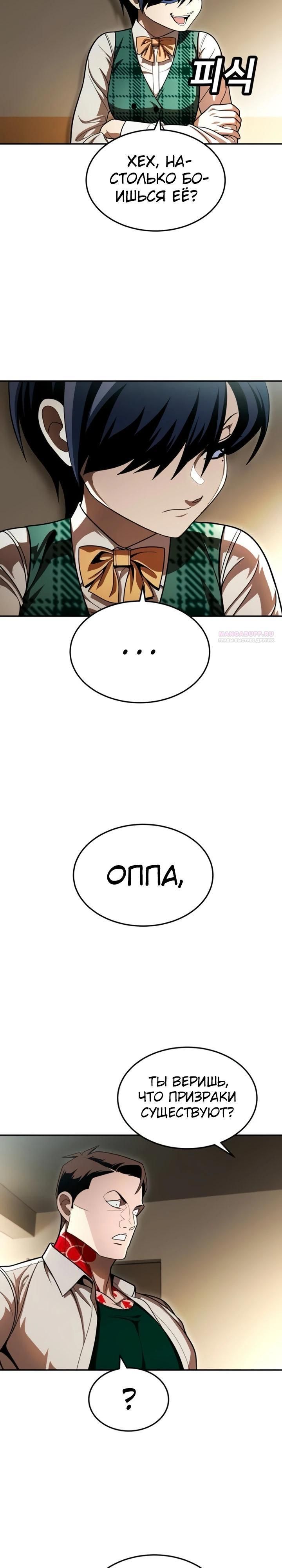 Глава 63 - страница 18