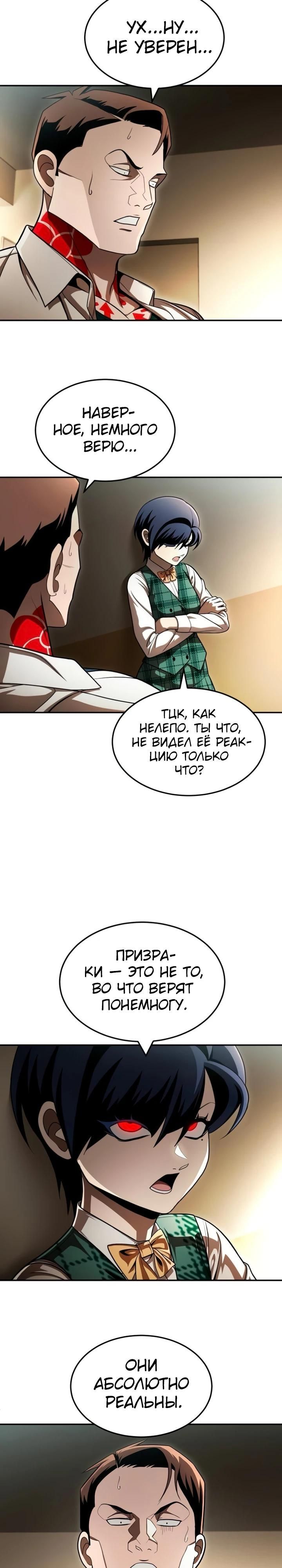 Глава 63 - страница 19