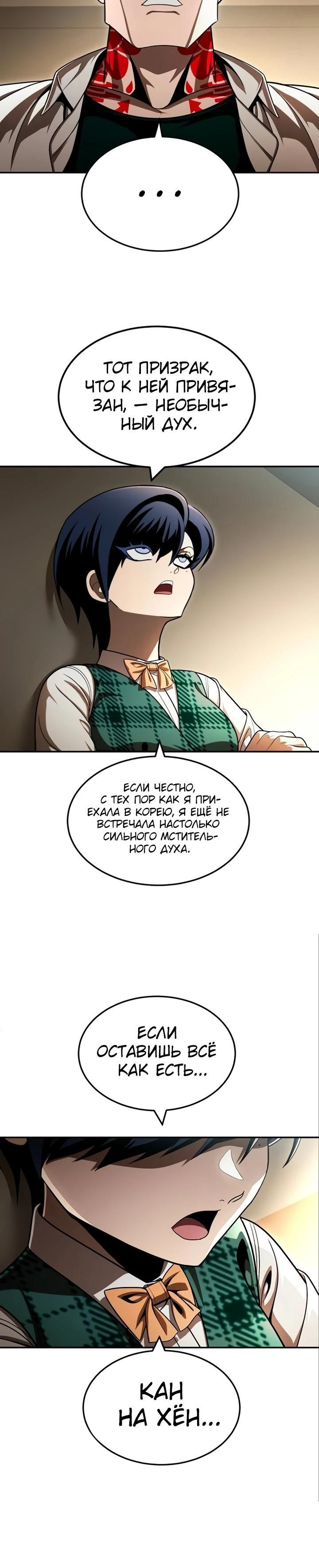 Глава 63 - страница 20