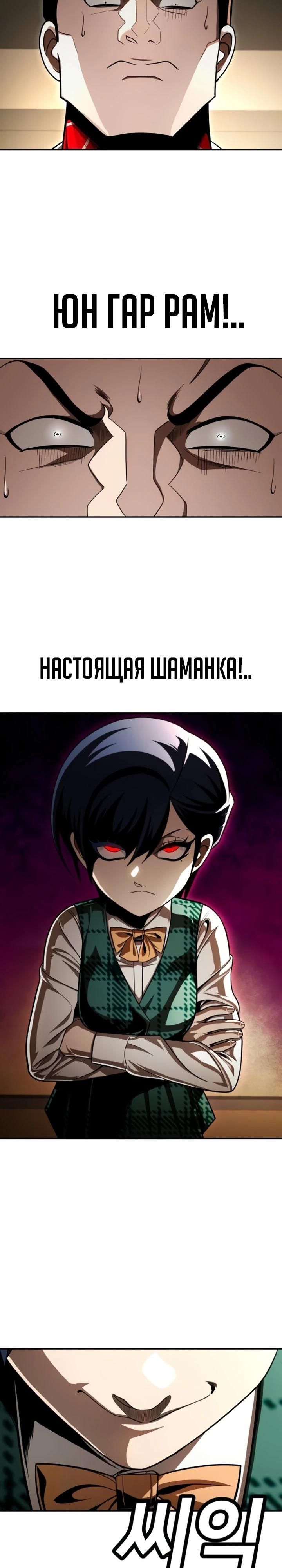 Глава 63 - страница 24