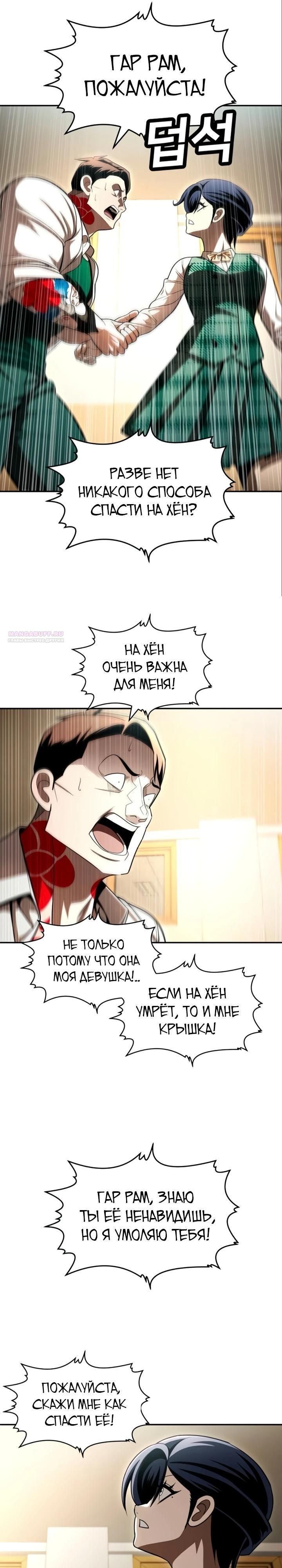 Глава 63 - страница 26