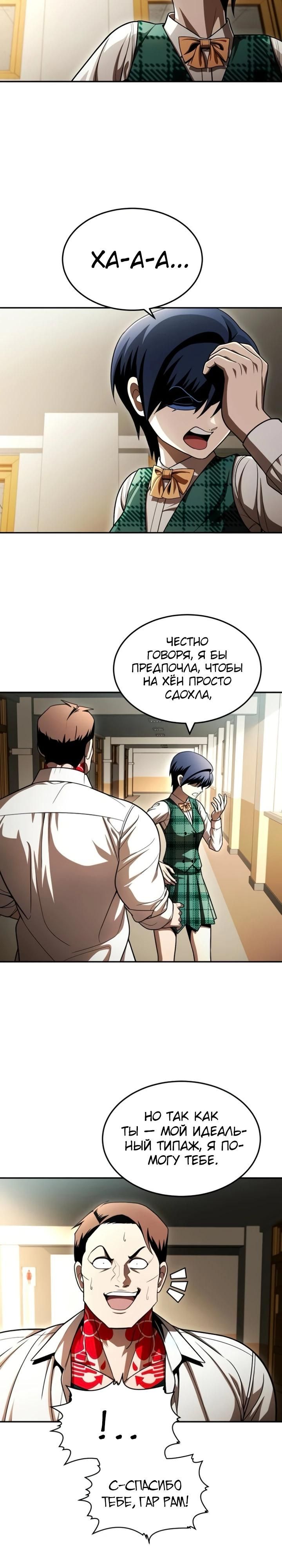 Глава 63 - страница 27