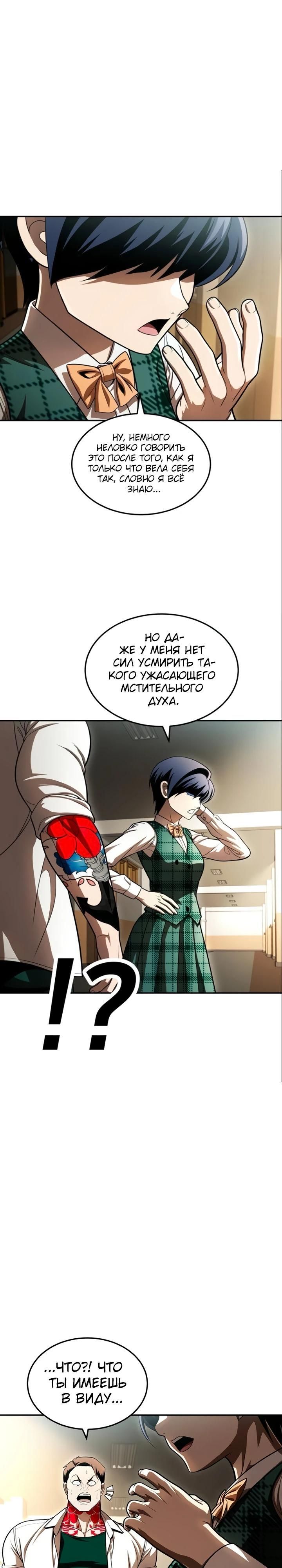 Глава 63 - страница 28