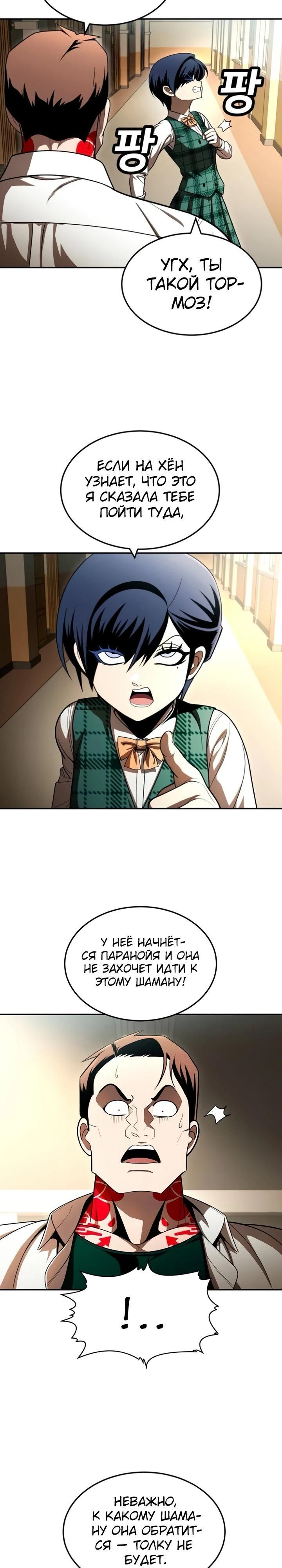 Глава 63 - страница 32