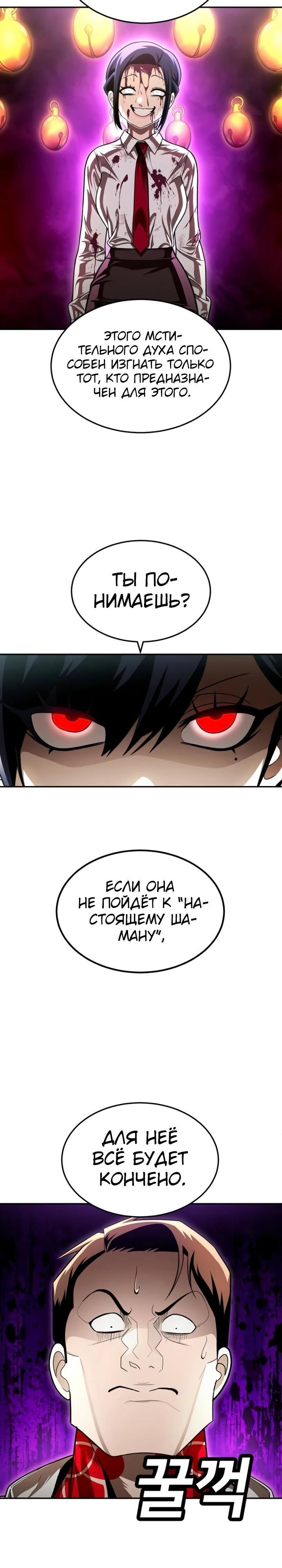 Глава 63 - страница 33