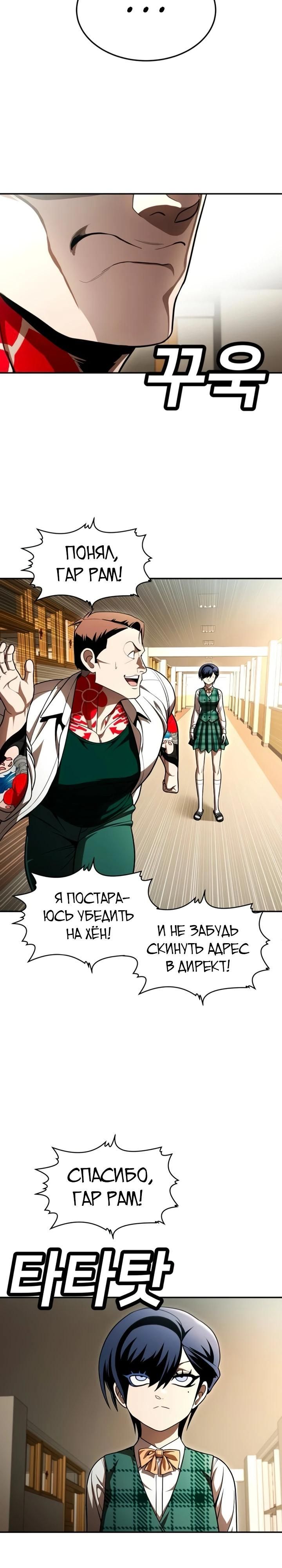 Глава 63 - страница 35