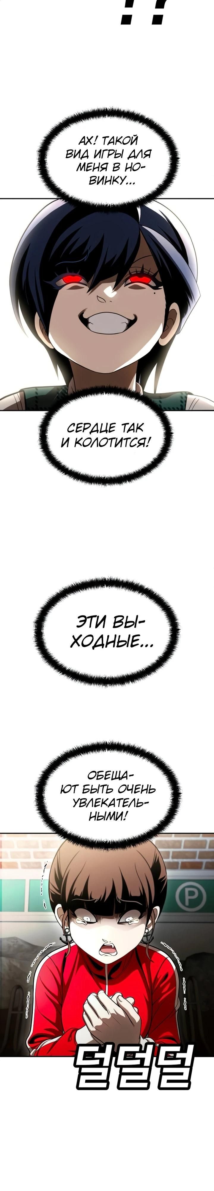 Глава 63 - страница 37