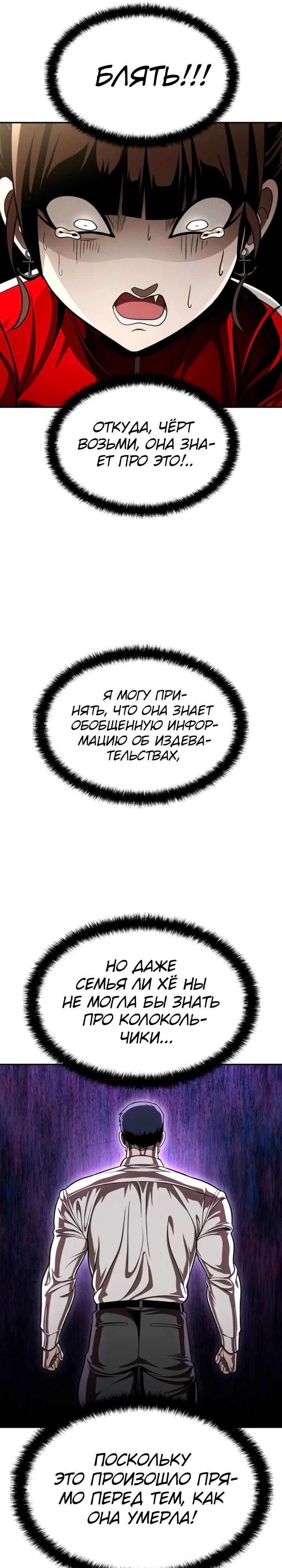 Глава 63 - страница 41