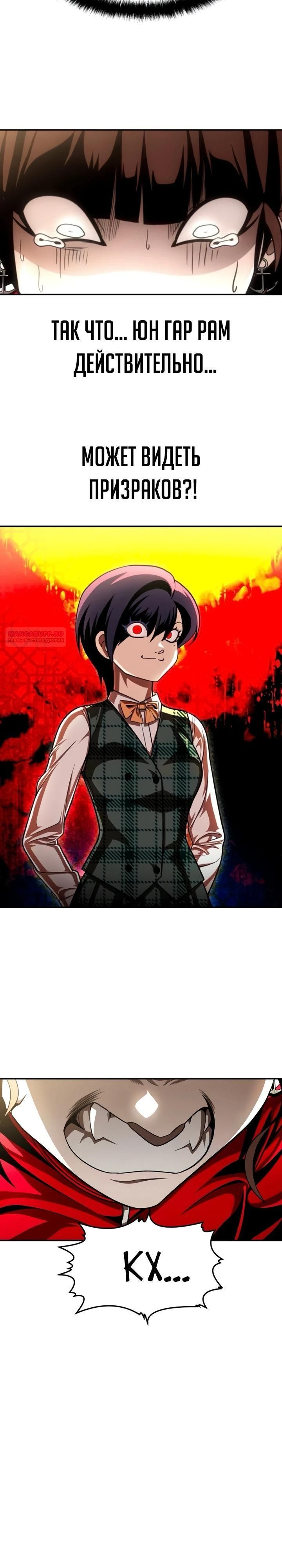 Глава 63 - страница 42