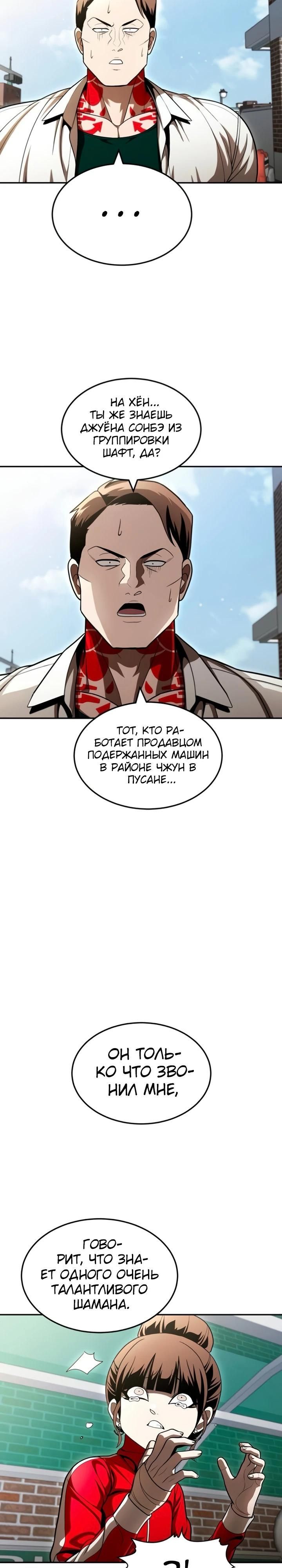 Глава 63 - страница 44