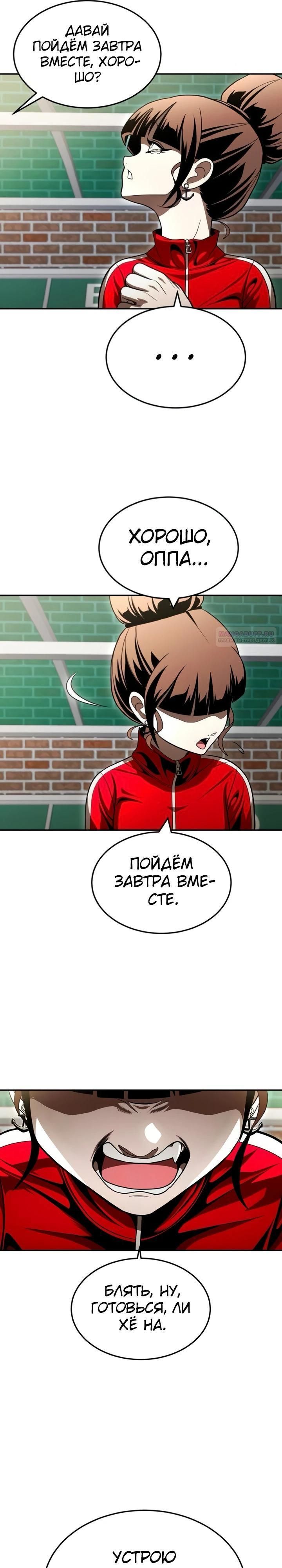 Глава 63 - страница 46