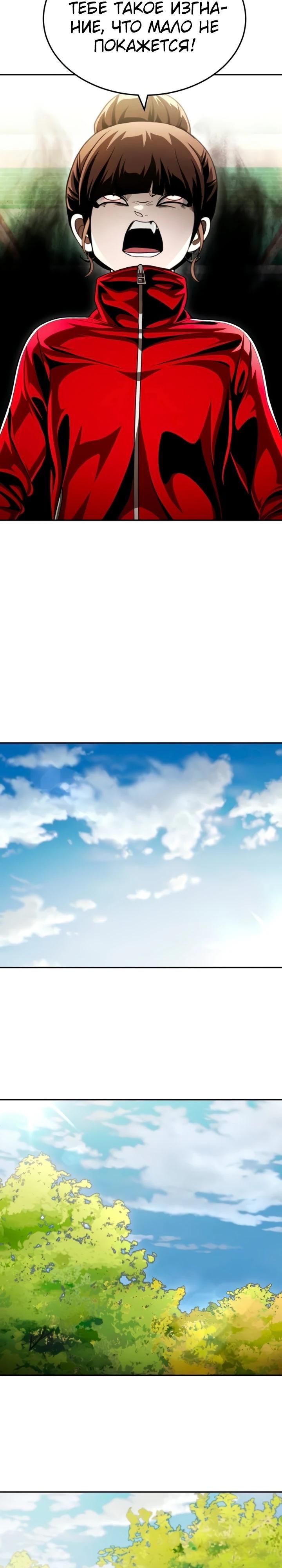 Глава 63 - страница 47