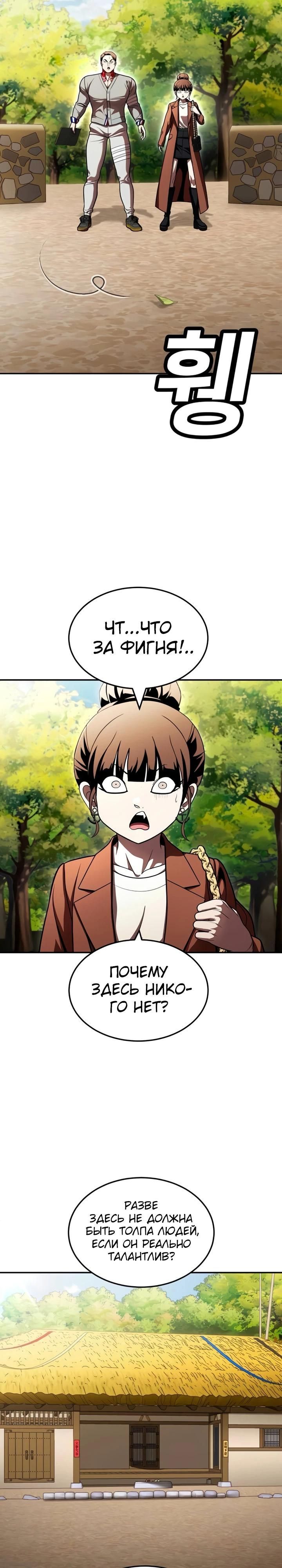 Глава 63 - страница 48